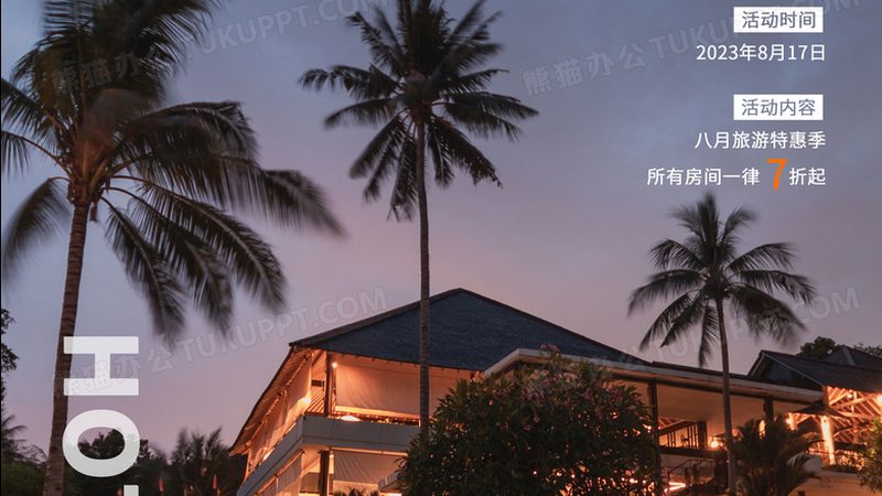 亲子游国内目的地对比攻略