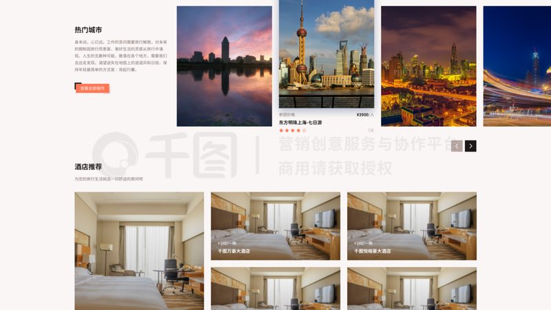 连锁酒店管理系统：揭秘其优势与潜在风险