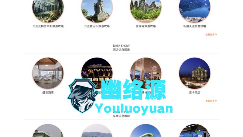 私人高端旅游定制公司哪家好