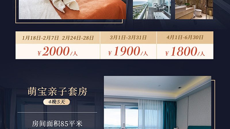民宿运营托管公司十大品牌：揭秘行业背后的故事
